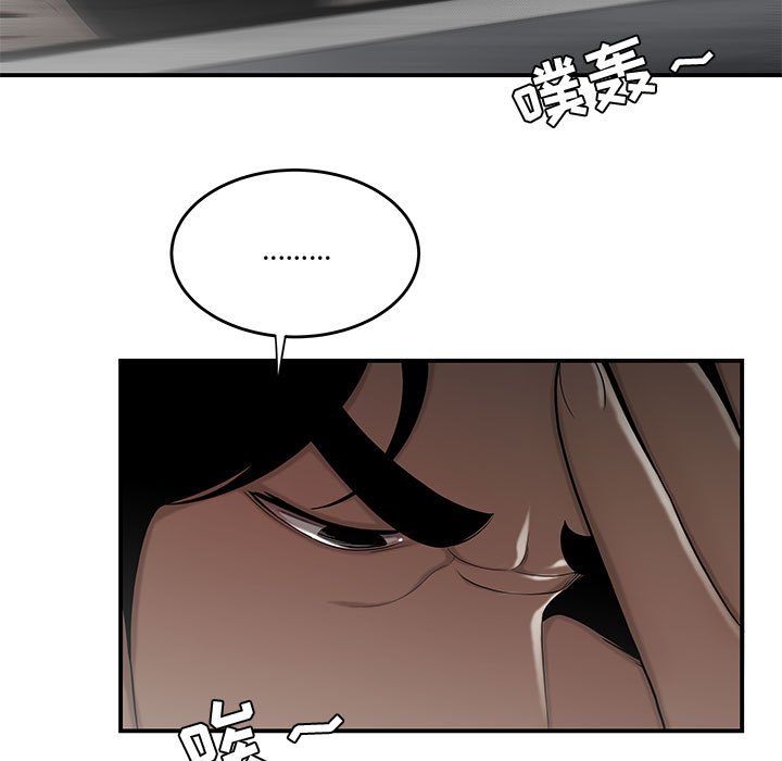 下班不回家 第16章 第71页