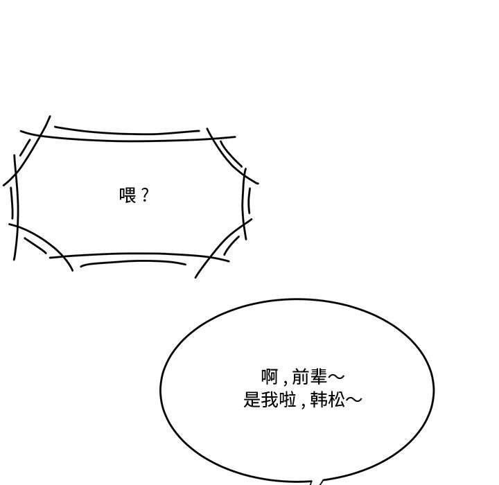 下班不回家 第16章 第63页