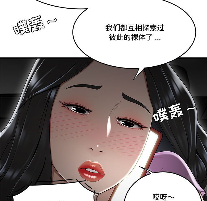 下班不回家 第16章 第67页