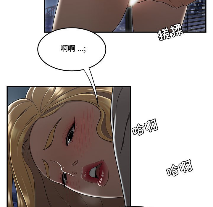 下班不回家 第16章 第81页