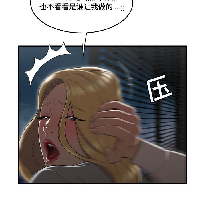 下班不回家 第16章 第84页