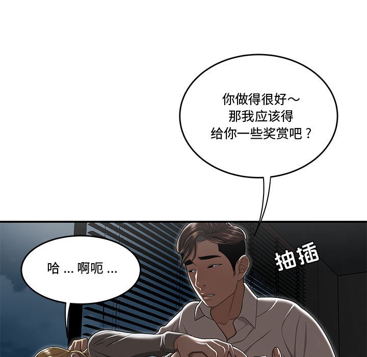 下班不回家 第16章 第85页