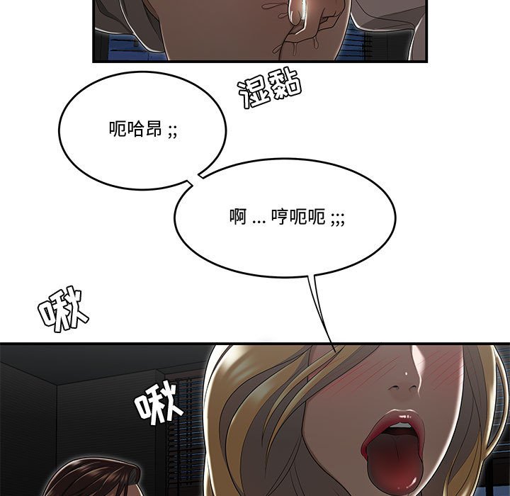 下班不回家 第16章 第87页