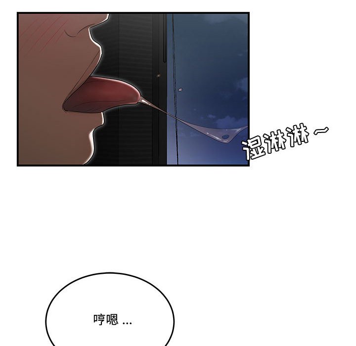 下班不回家 第16章 第90页