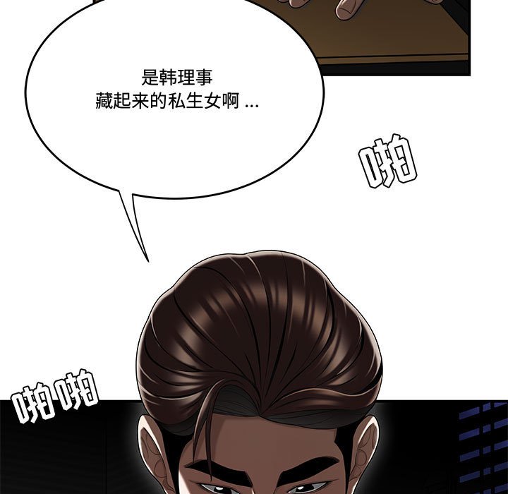 下班不回家 第16章 第97页