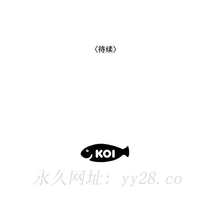 下班不回家 第16章 第101页