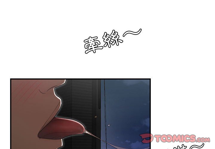 下班不回家 第17章 第2页