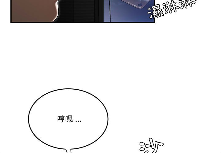 下班不回家 第17章 第3页