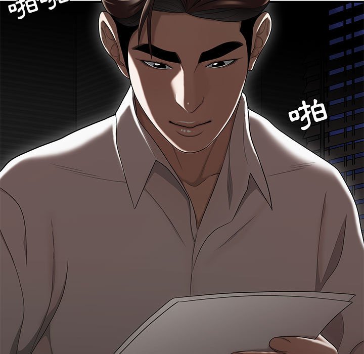 下班不回家 第17章 第11页