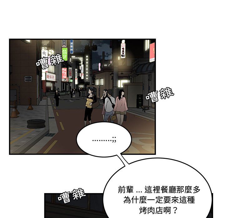 下班不回家 第17章 第16页