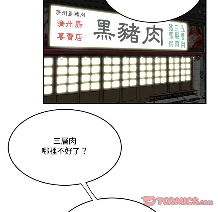 下班不回家 第17章 第17页