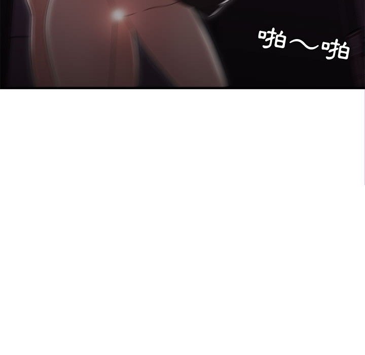 下班不回家 第17章 第94页