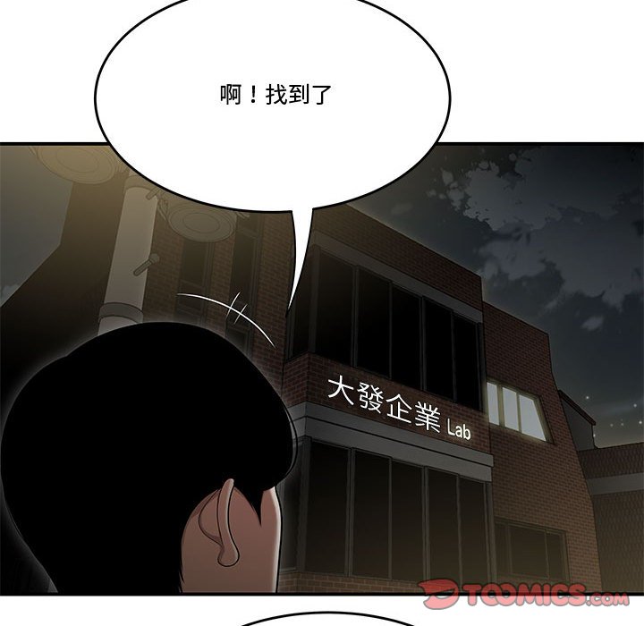 下班不回家 第17章 第109页