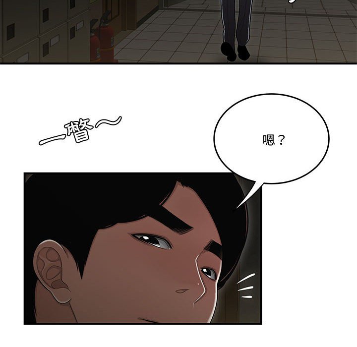 下班不回家 第17章 第111页
