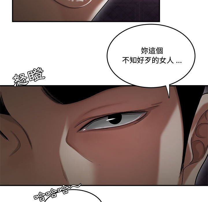 下班不回家 第17章 第104页