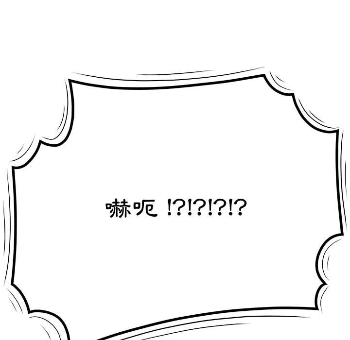 下班不回家 第17章 第112页