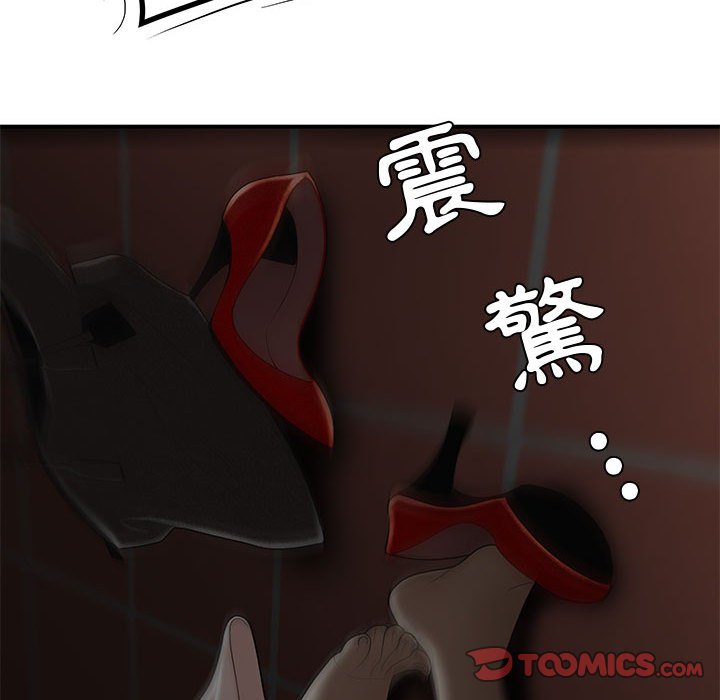下班不回家 第17章 第113页