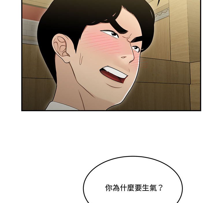 下班不回家 第17章 第39页