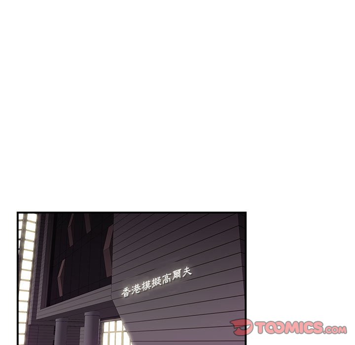 下班不回家 第17章 第53页