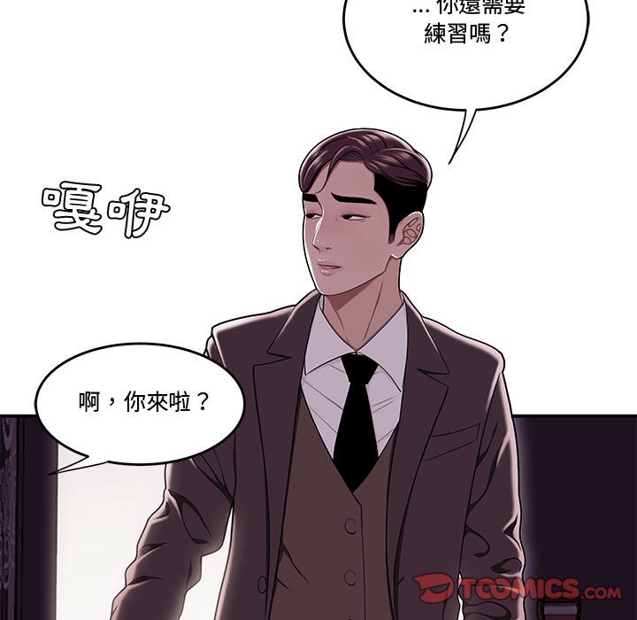 下班不回家 第17章 第57页