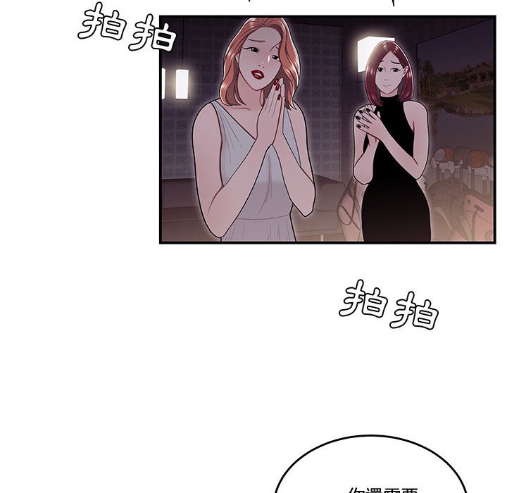 下班不回家 第17章 第56页