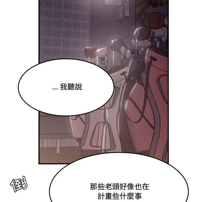 下班不回家 第17章 第66页