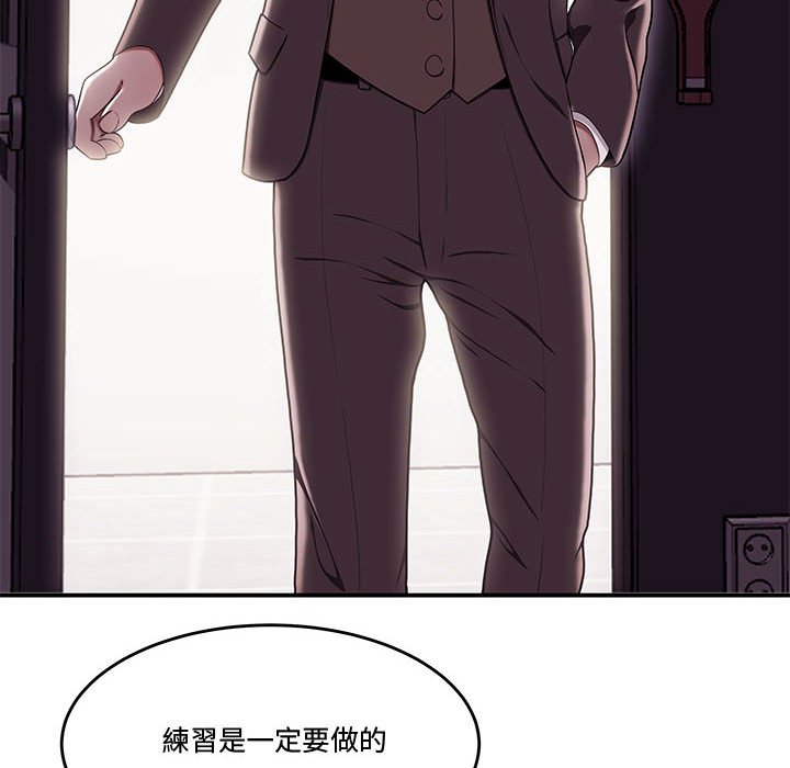 下班不回家 第17章 第58页