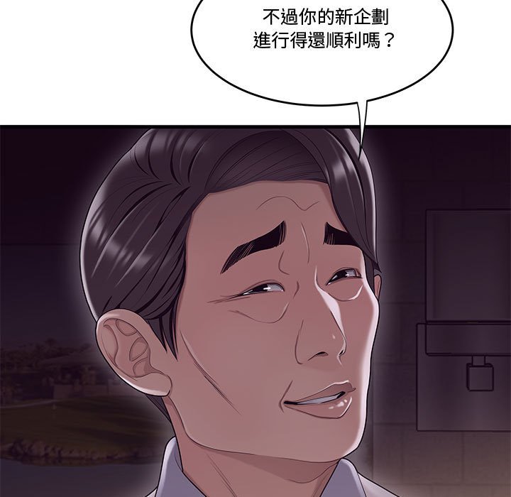 下班不回家 第17章 第63页