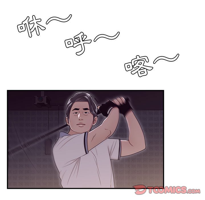 下班不回家 第17章 第61页