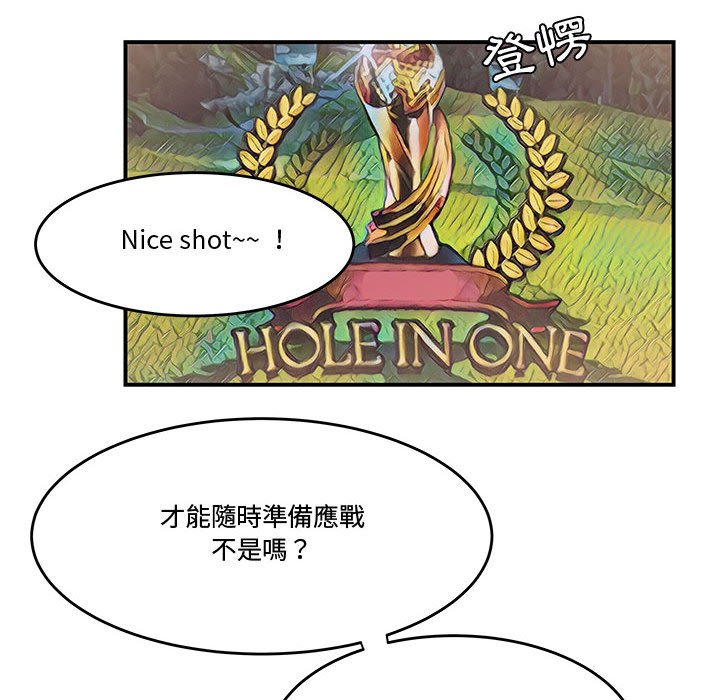 下班不回家 第17章 第62页