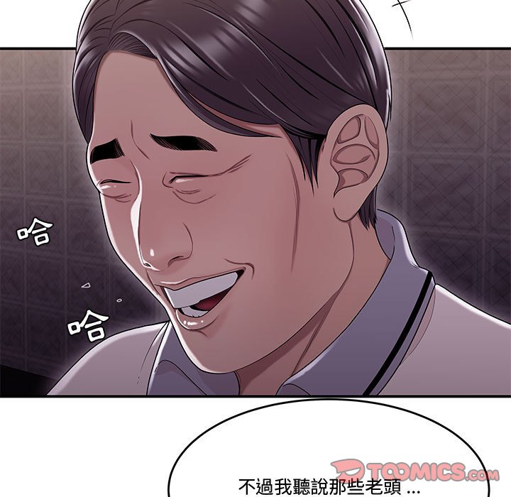 下班不回家 第17章 第73页