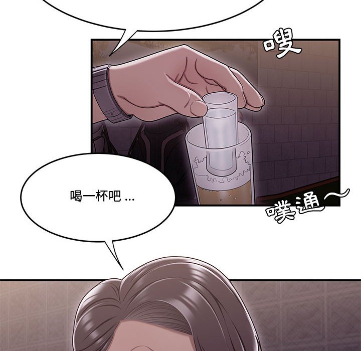 下班不回家 第17章 第68页