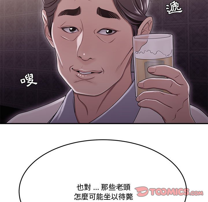 下班不回家 第17章 第69页
