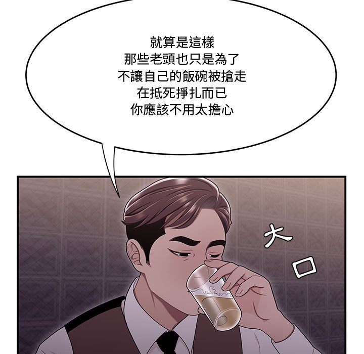 下班不回家 第17章 第71页