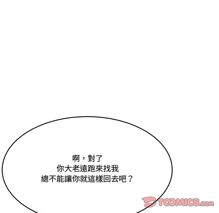 下班不回家 第17章 第81页