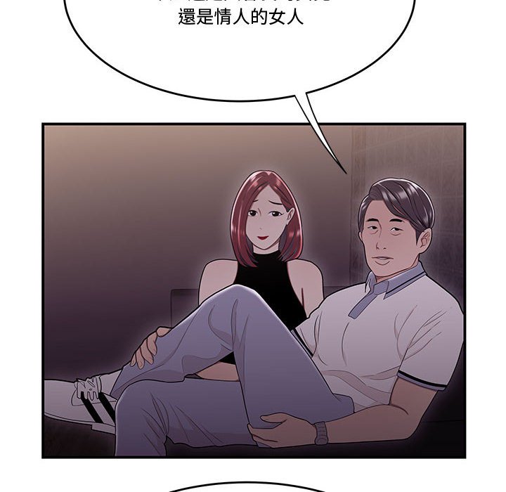 下班不回家 第17章 第78页