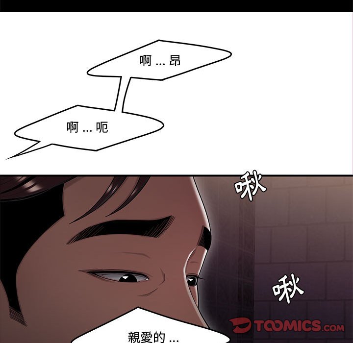 下班不回家 第17章 第89页