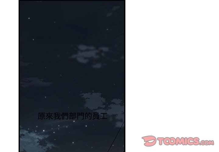 下班不回家 第18章 第2页