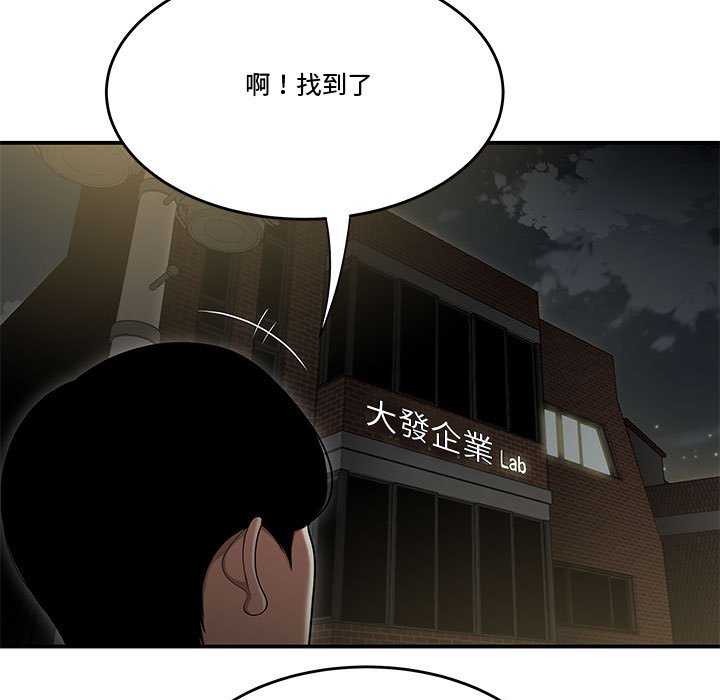 下班不回家 第18章 第5页