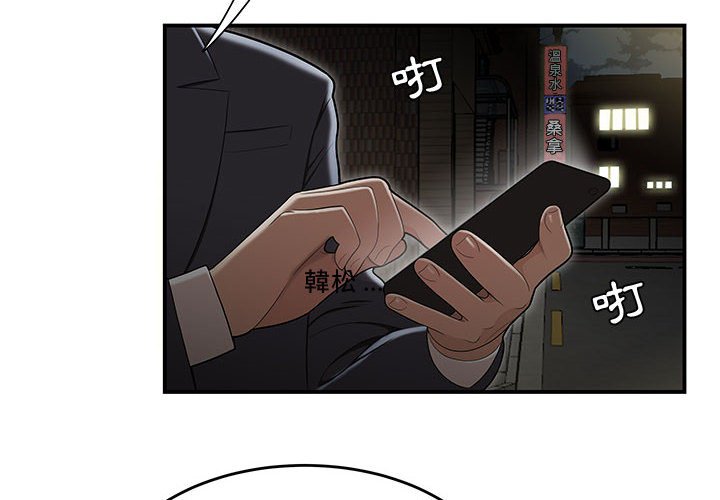 下班不回家 第18章 第4页
