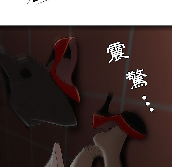 下班不回家 第18章 第9页