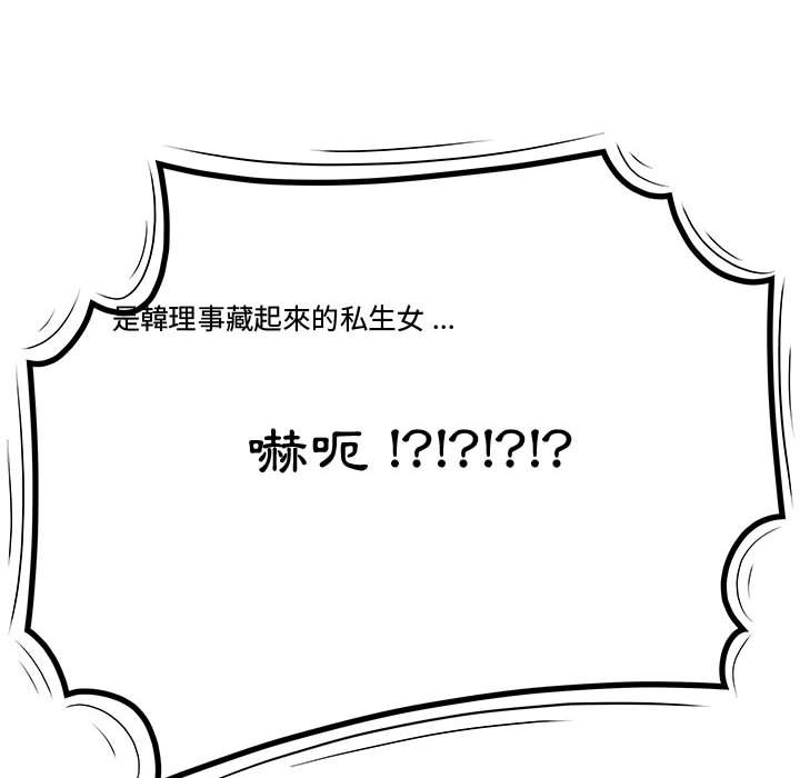 下班不回家 第18章 第8页