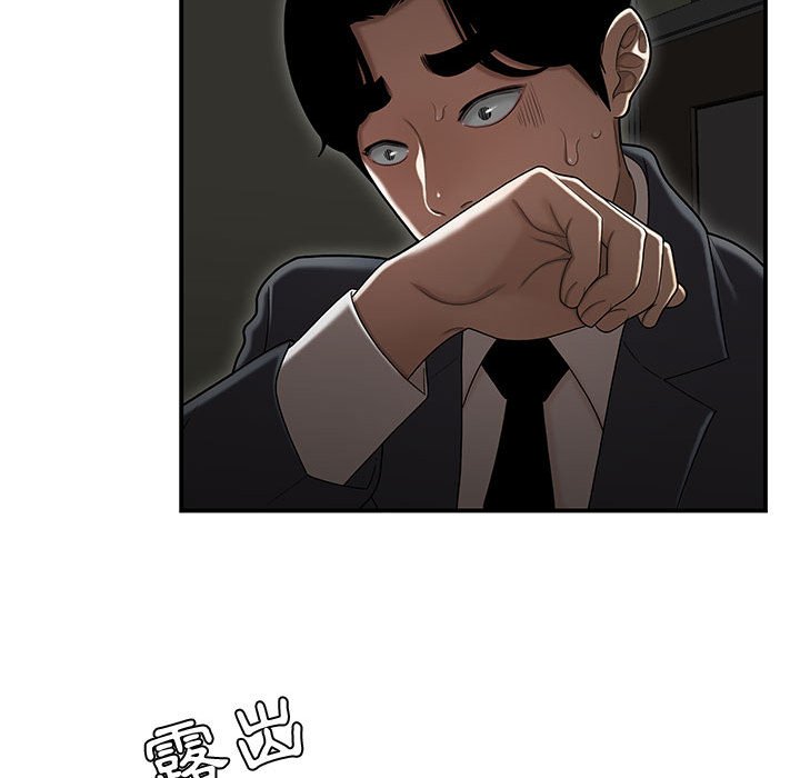 下班不回家 第18章 第16页
