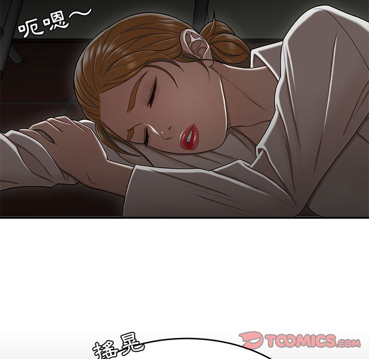 下班不回家 第18章 第22页
