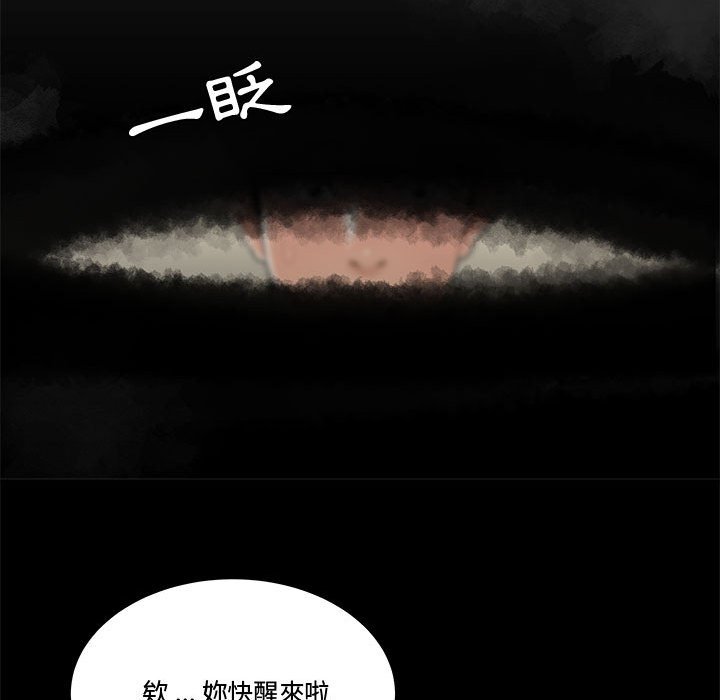 下班不回家 第18章 第24页