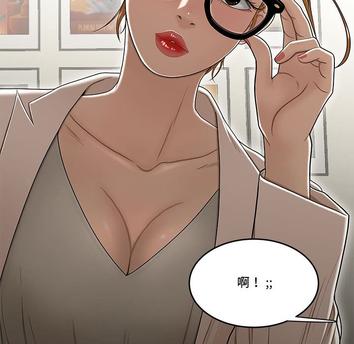 下班不回家 第18章 第29页