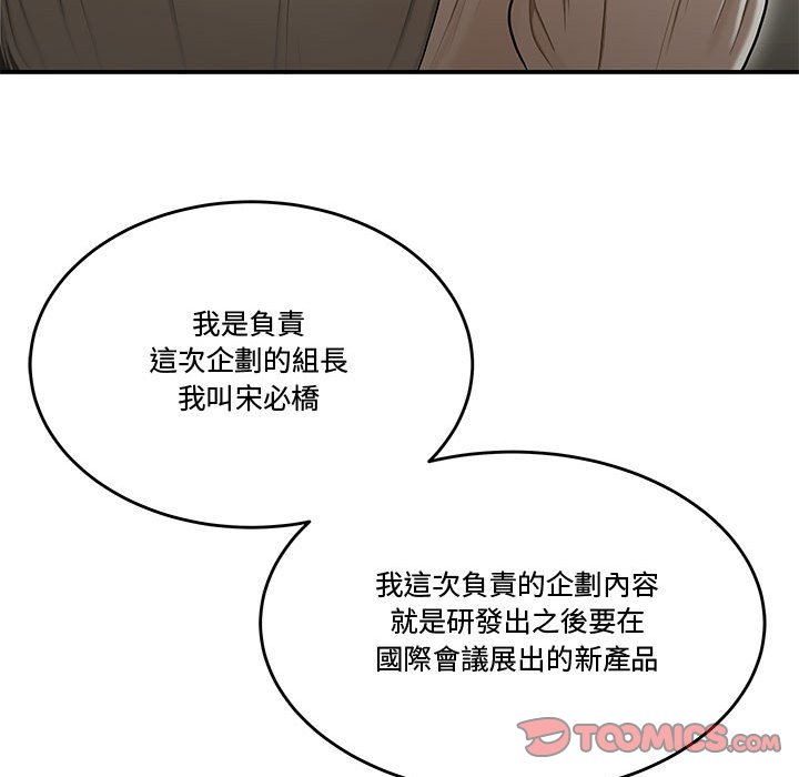 下班不回家 第18章 第30页
