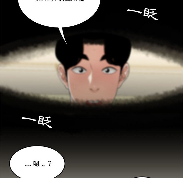 下班不回家 第18章 第25页