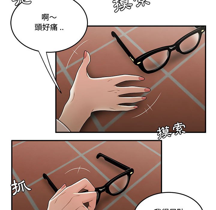 下班不回家 第18章 第27页
