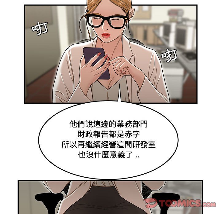 下班不回家 第18章 第42页